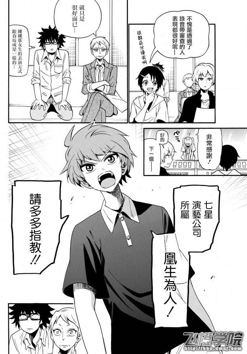 第92话