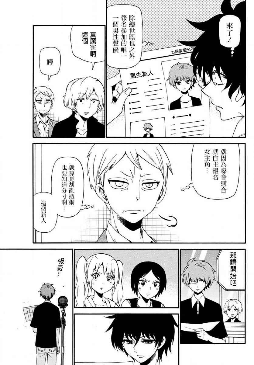第92话