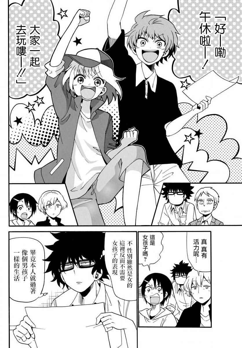 第92话