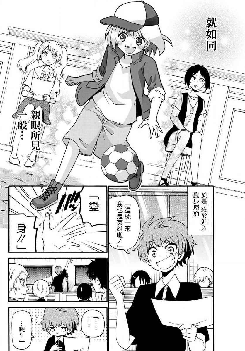 第92话