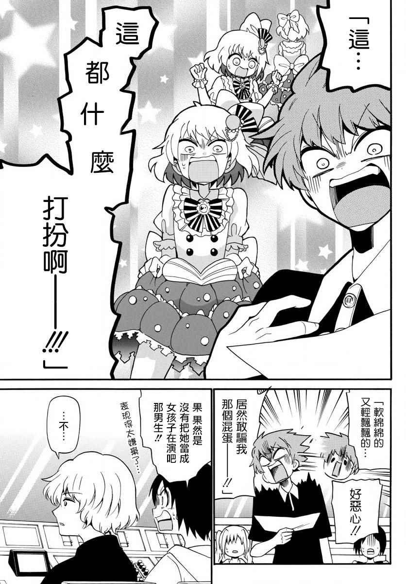 第92话