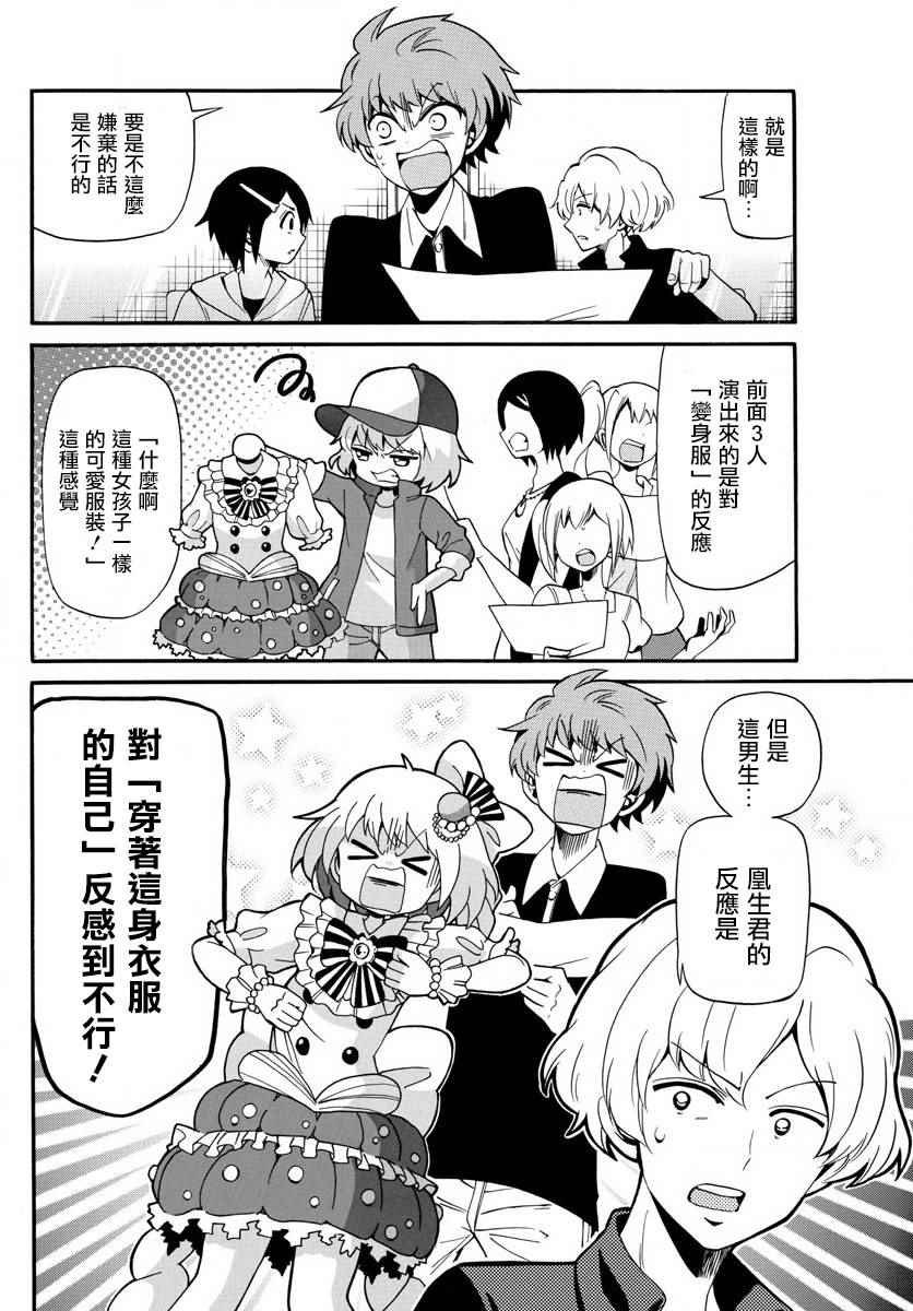 第92话