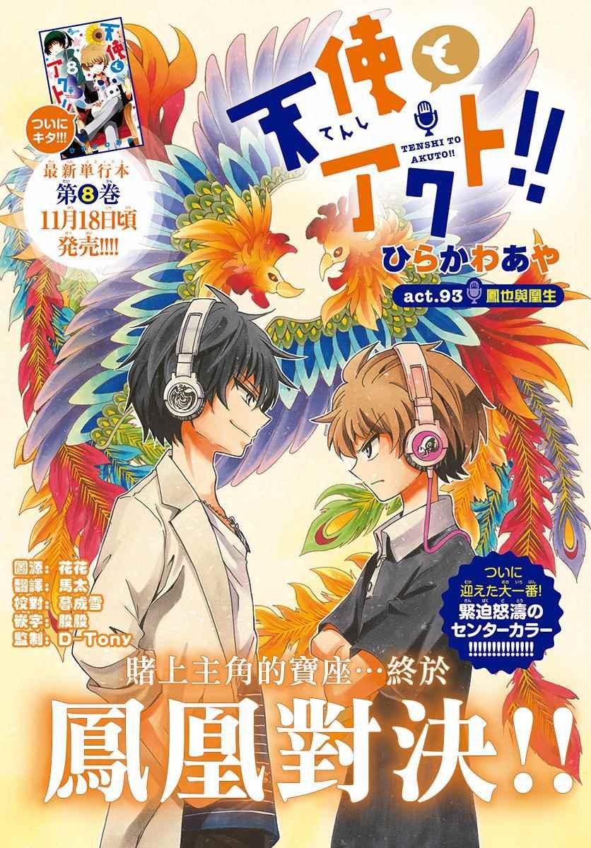 第93话
