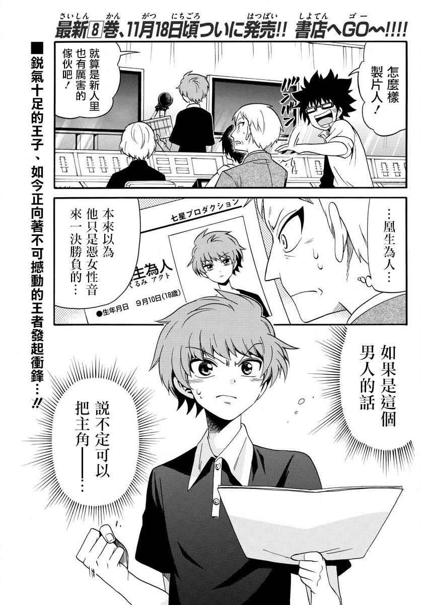 第93话