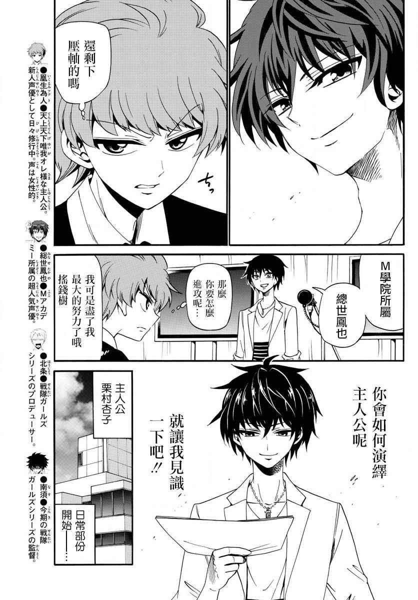 第93话