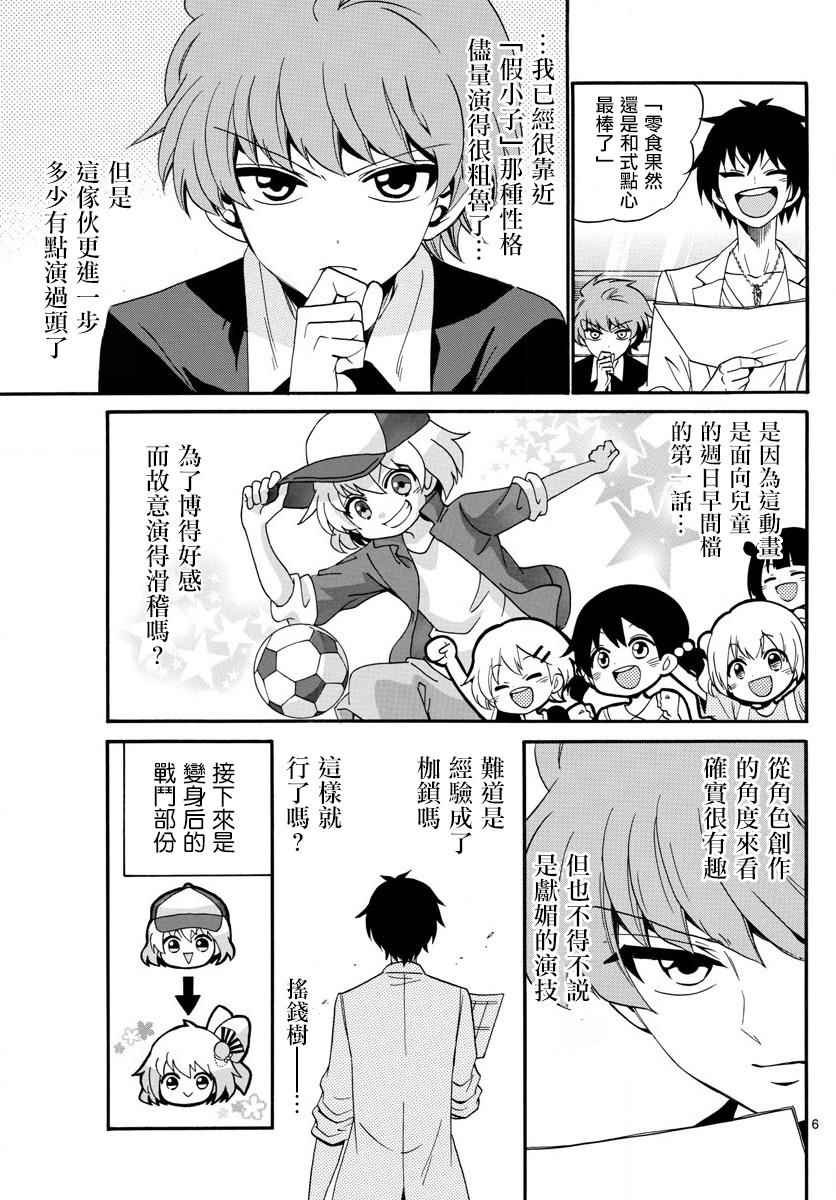 第93话