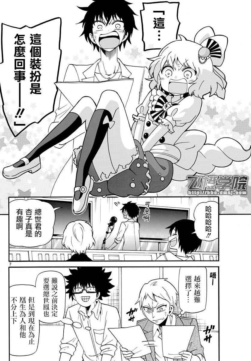 第93话