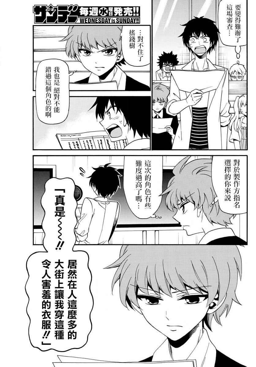 第93话