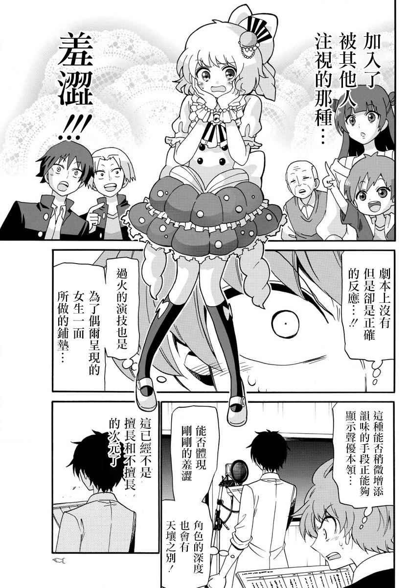 第93话