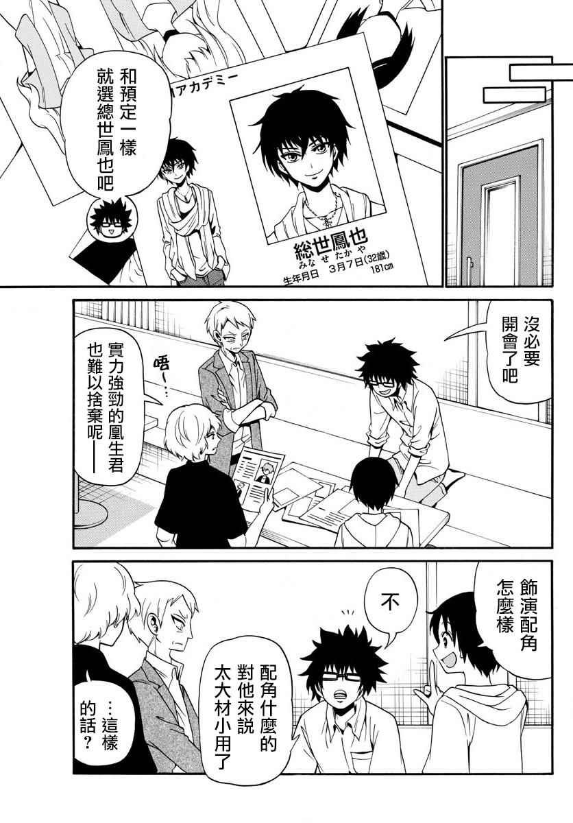 第93话