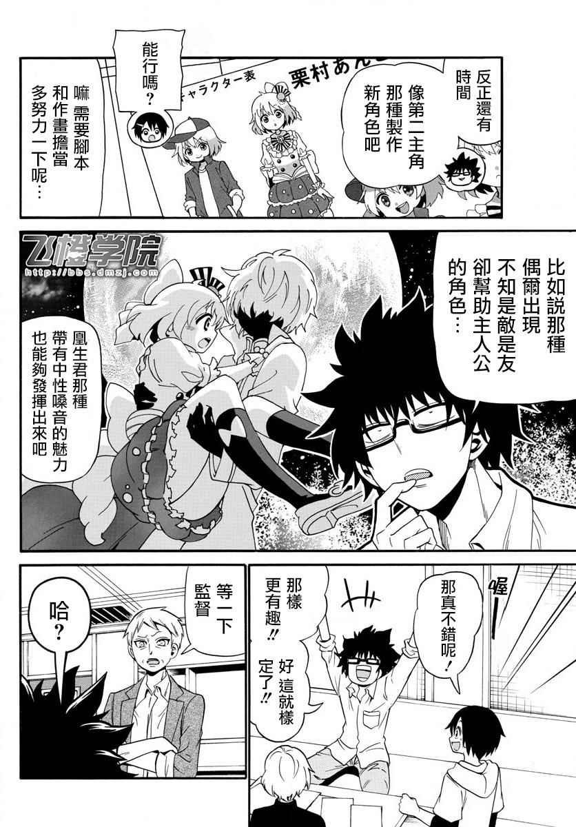 第93话