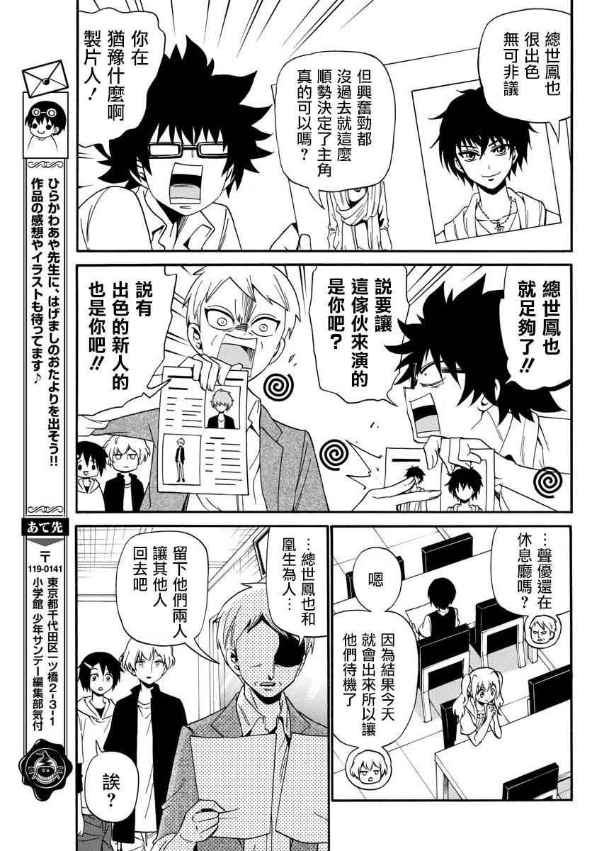 第93话