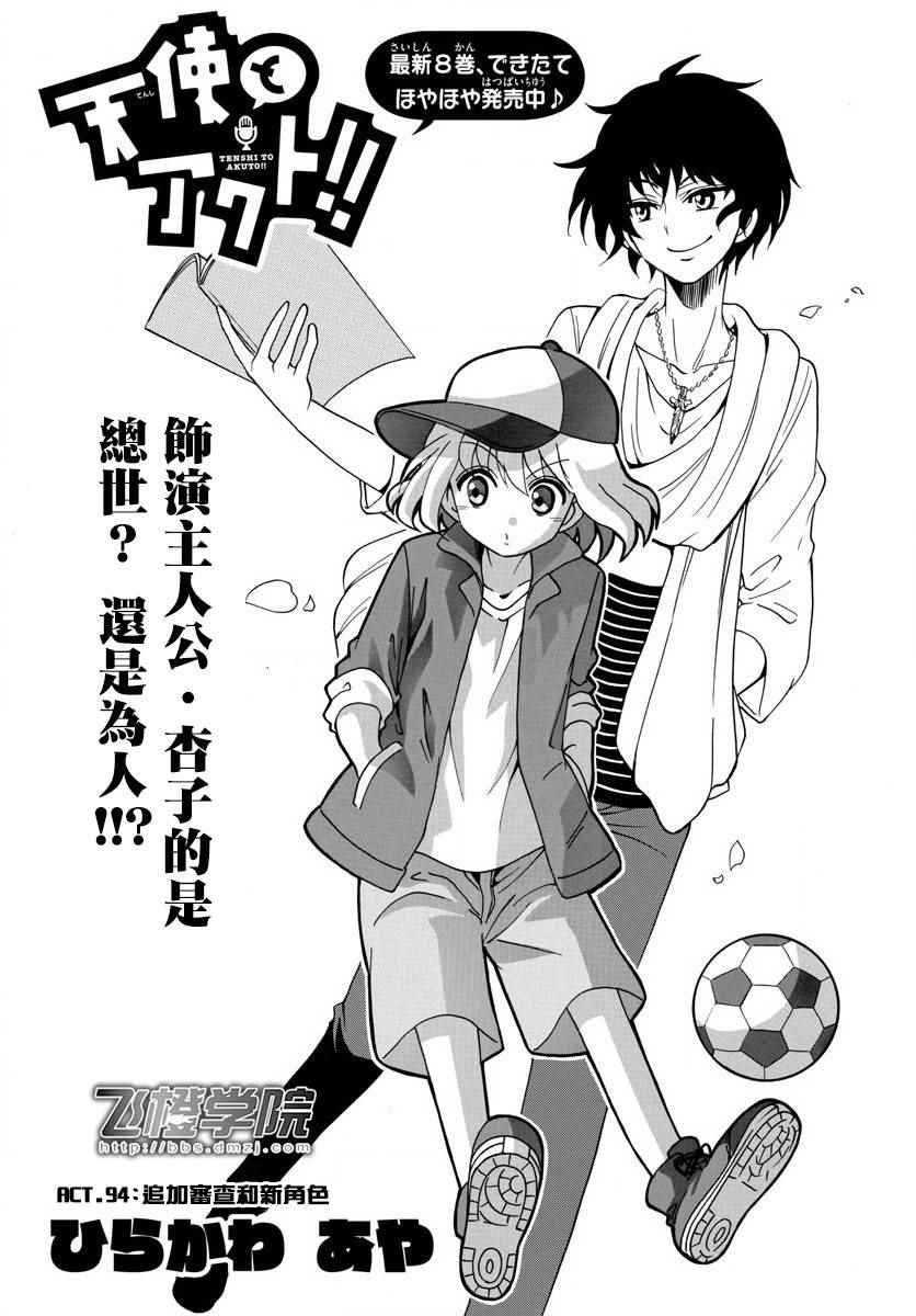 第94话