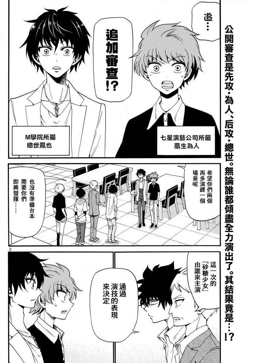 第94话