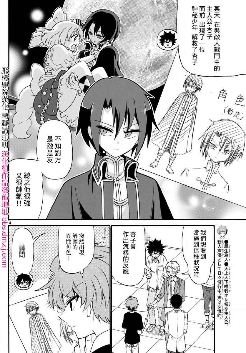 第94话