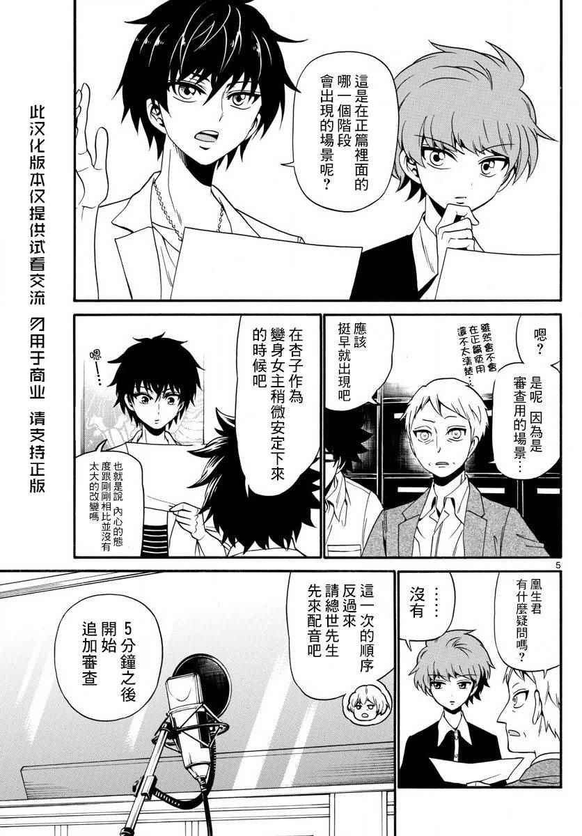 第94话