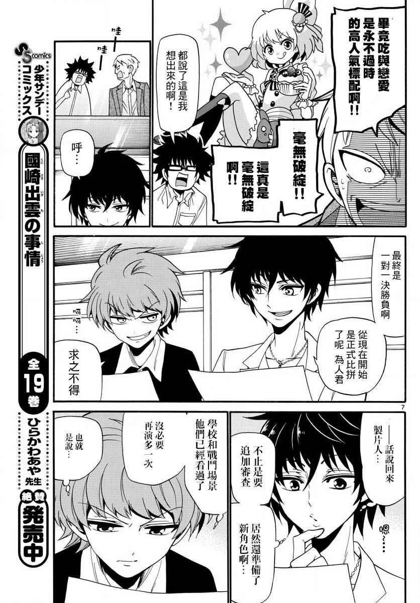 第94话
