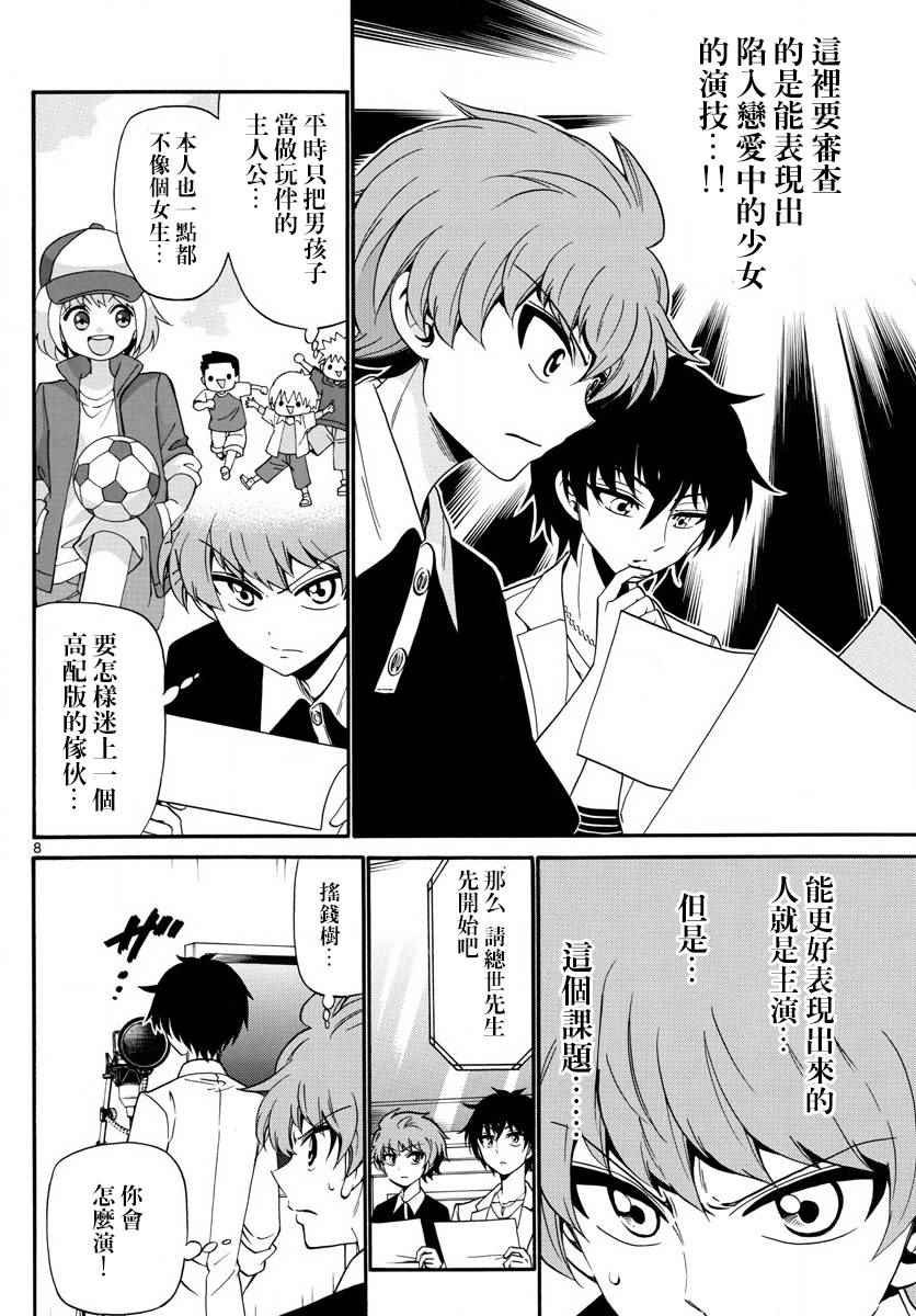 第94话