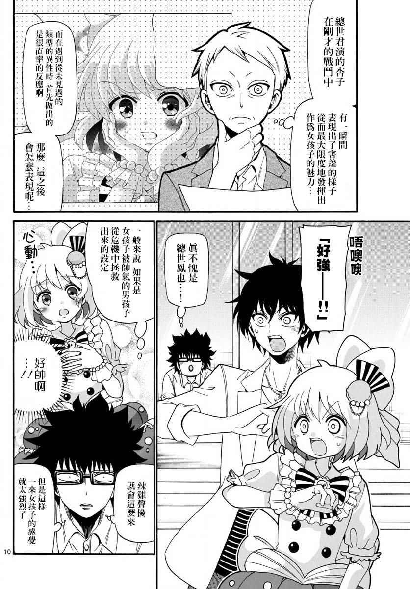 第94话
