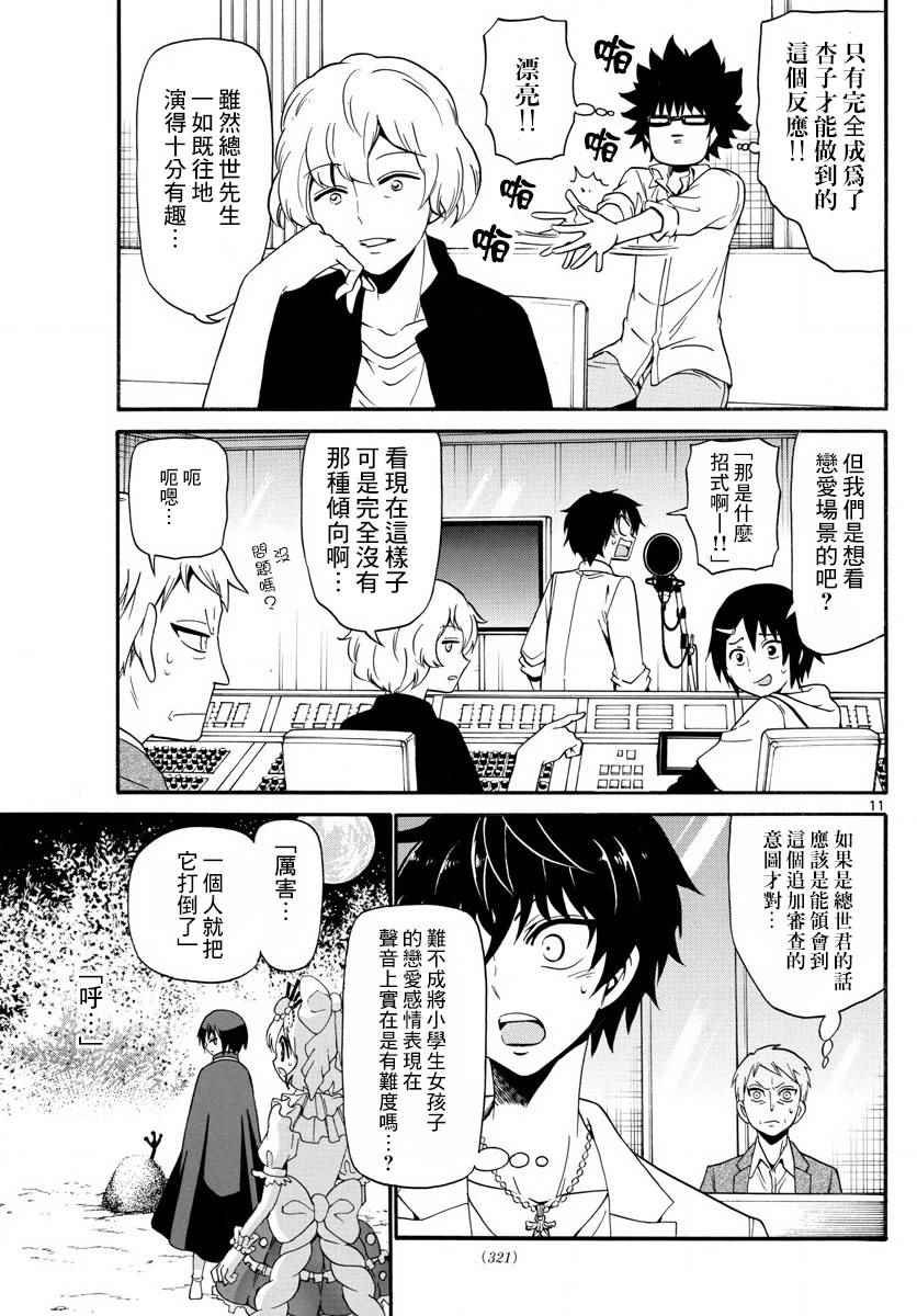 第94话