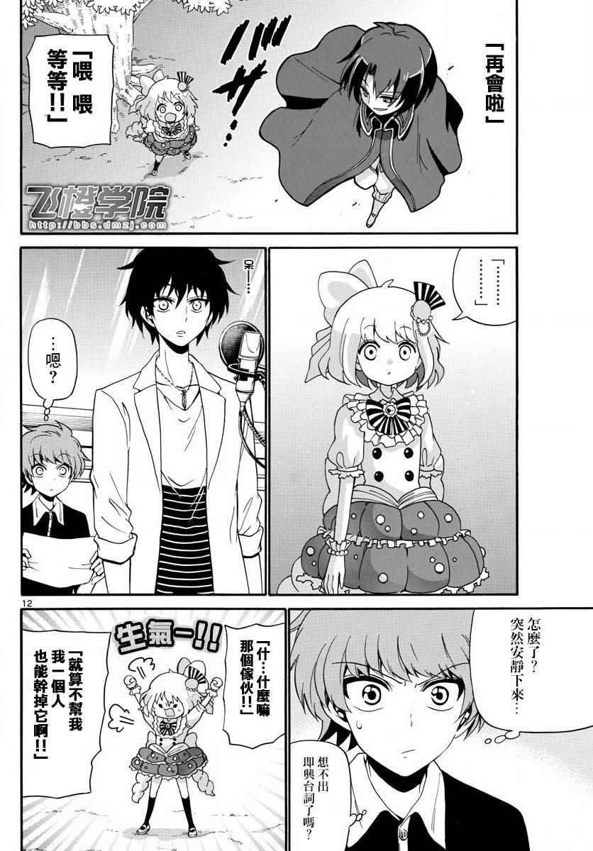第94话