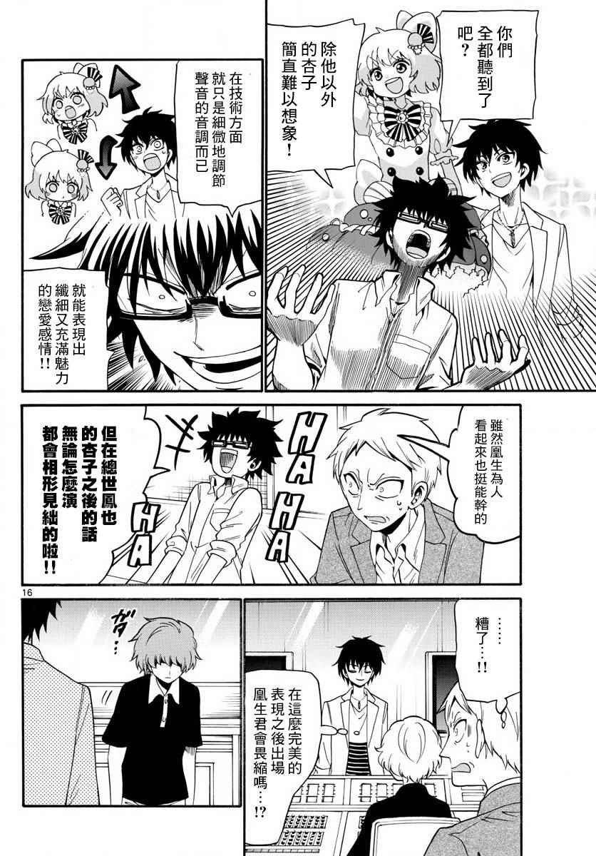 第94话