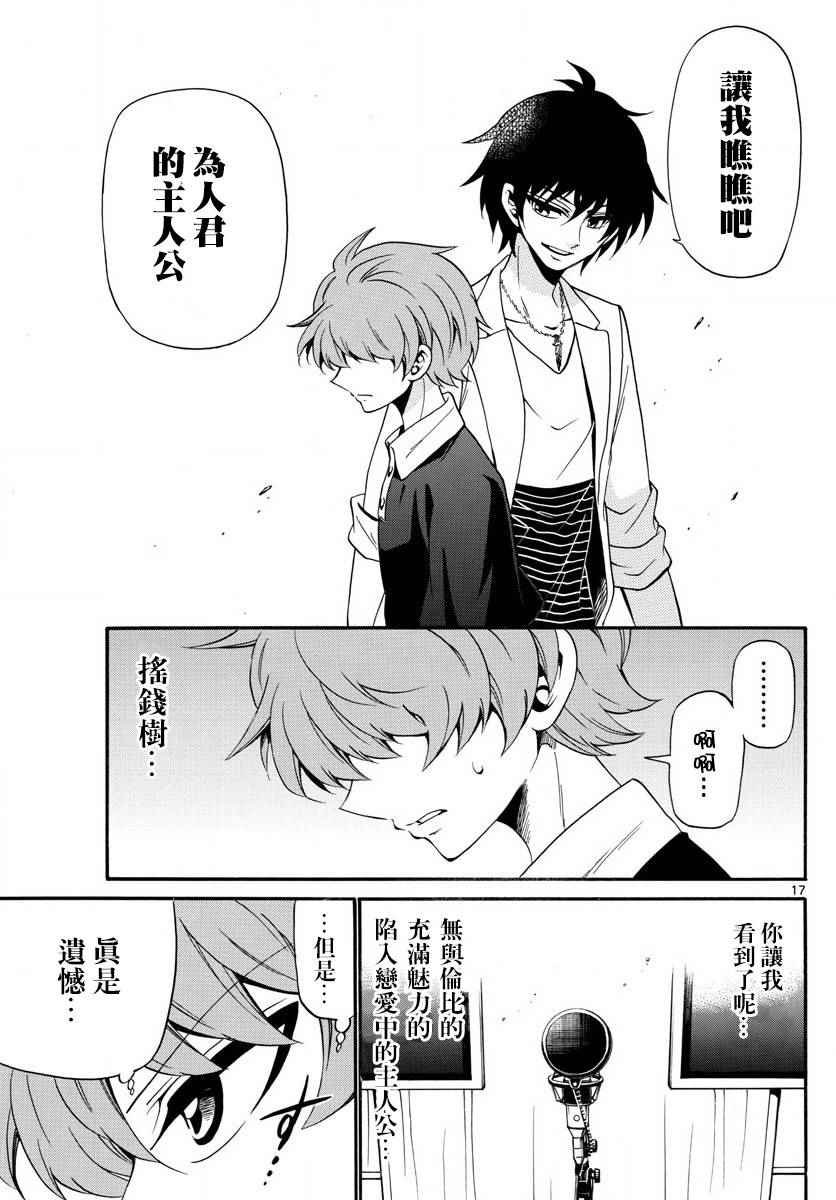 第94话
