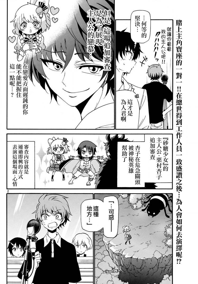 第95话