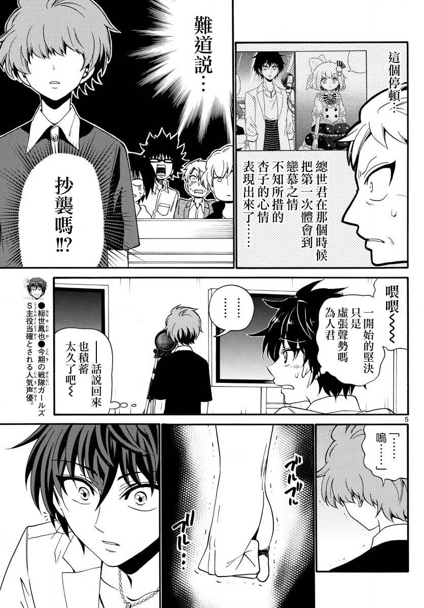 第95话