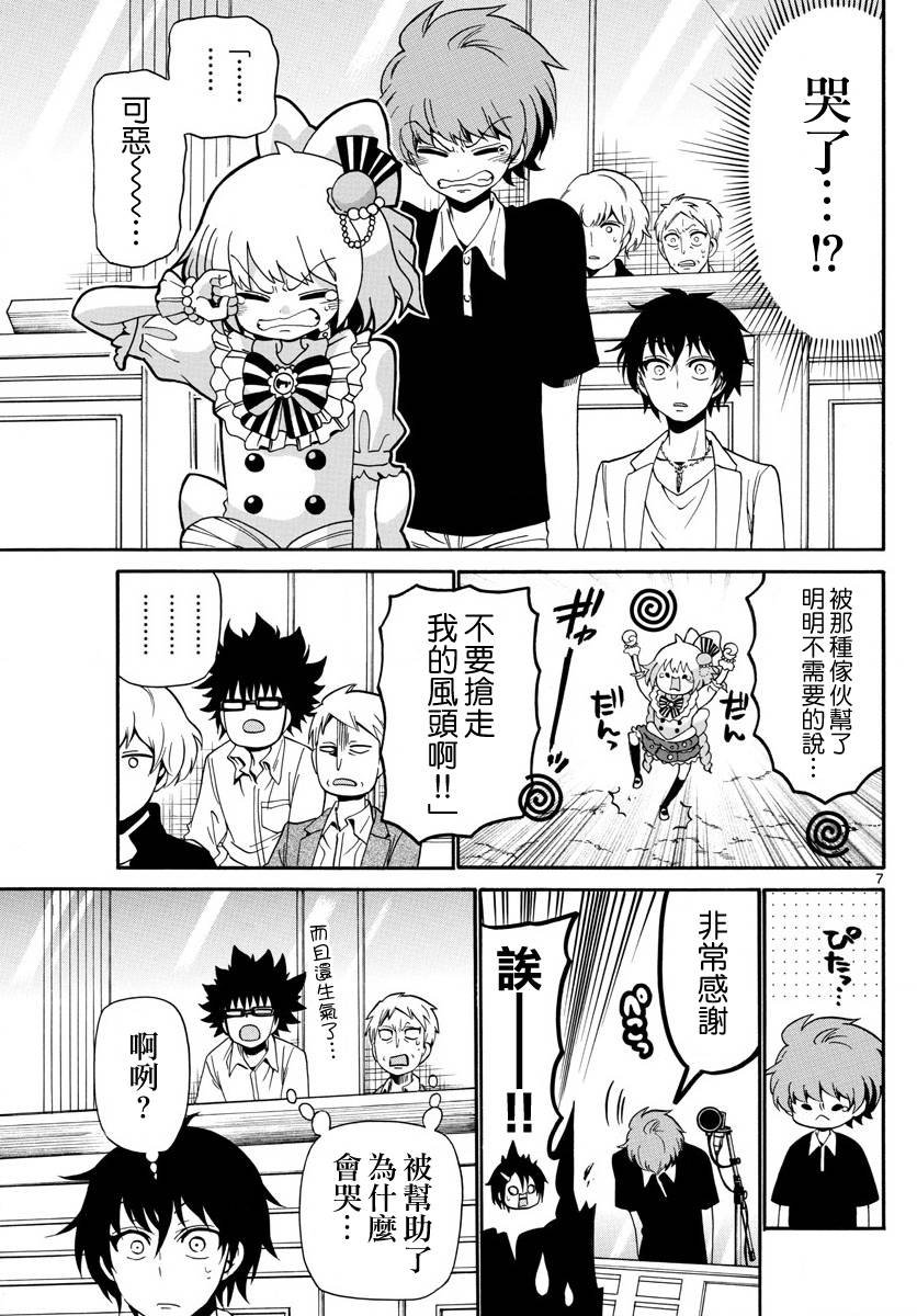 第95话