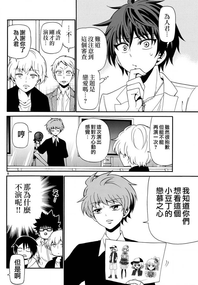 第95话
