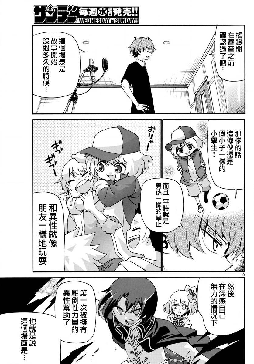 第95话