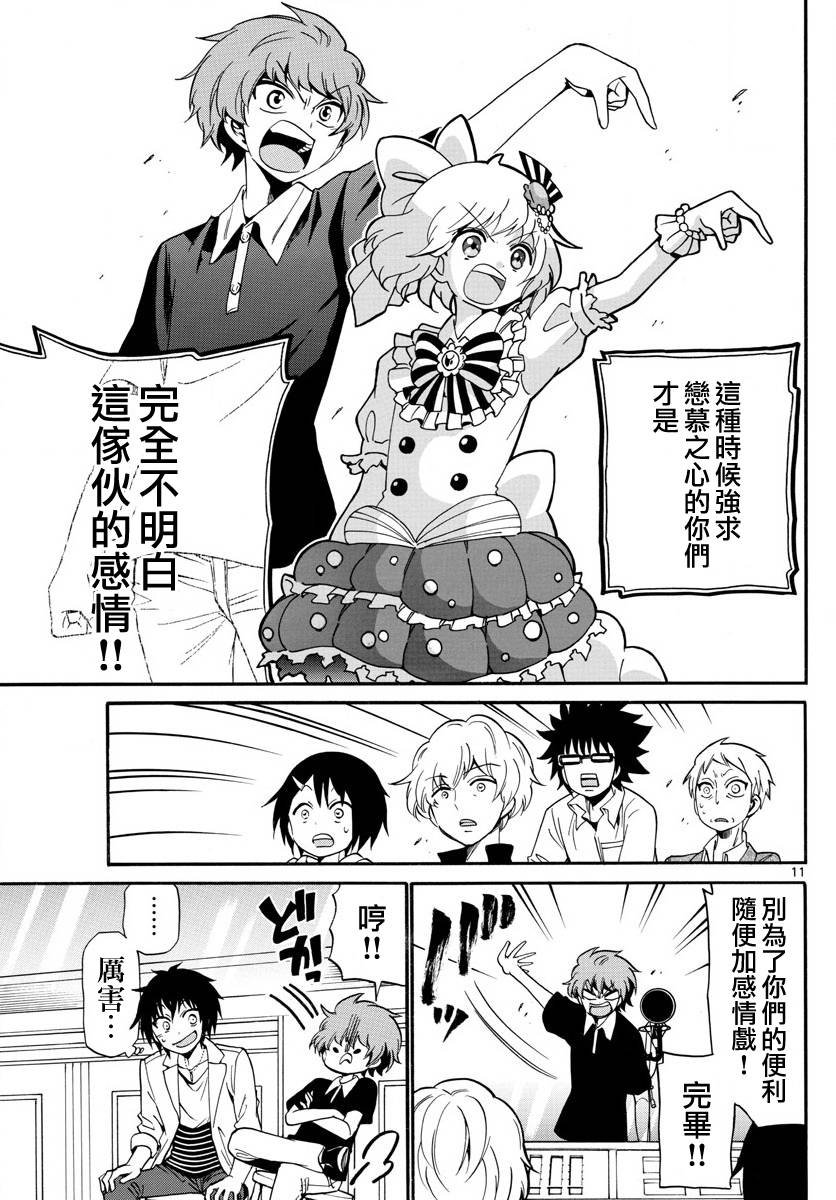第95话