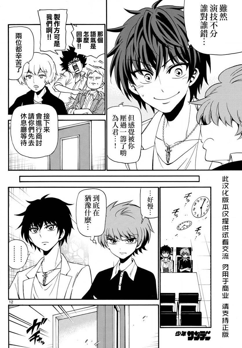 第95话