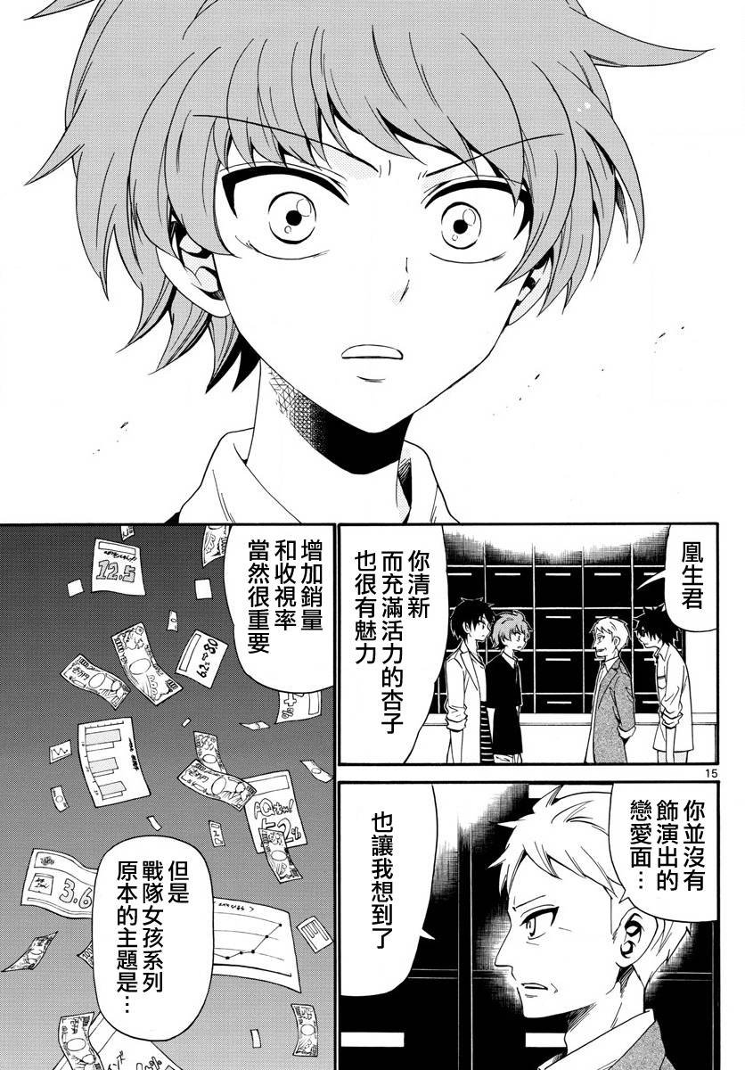第95话