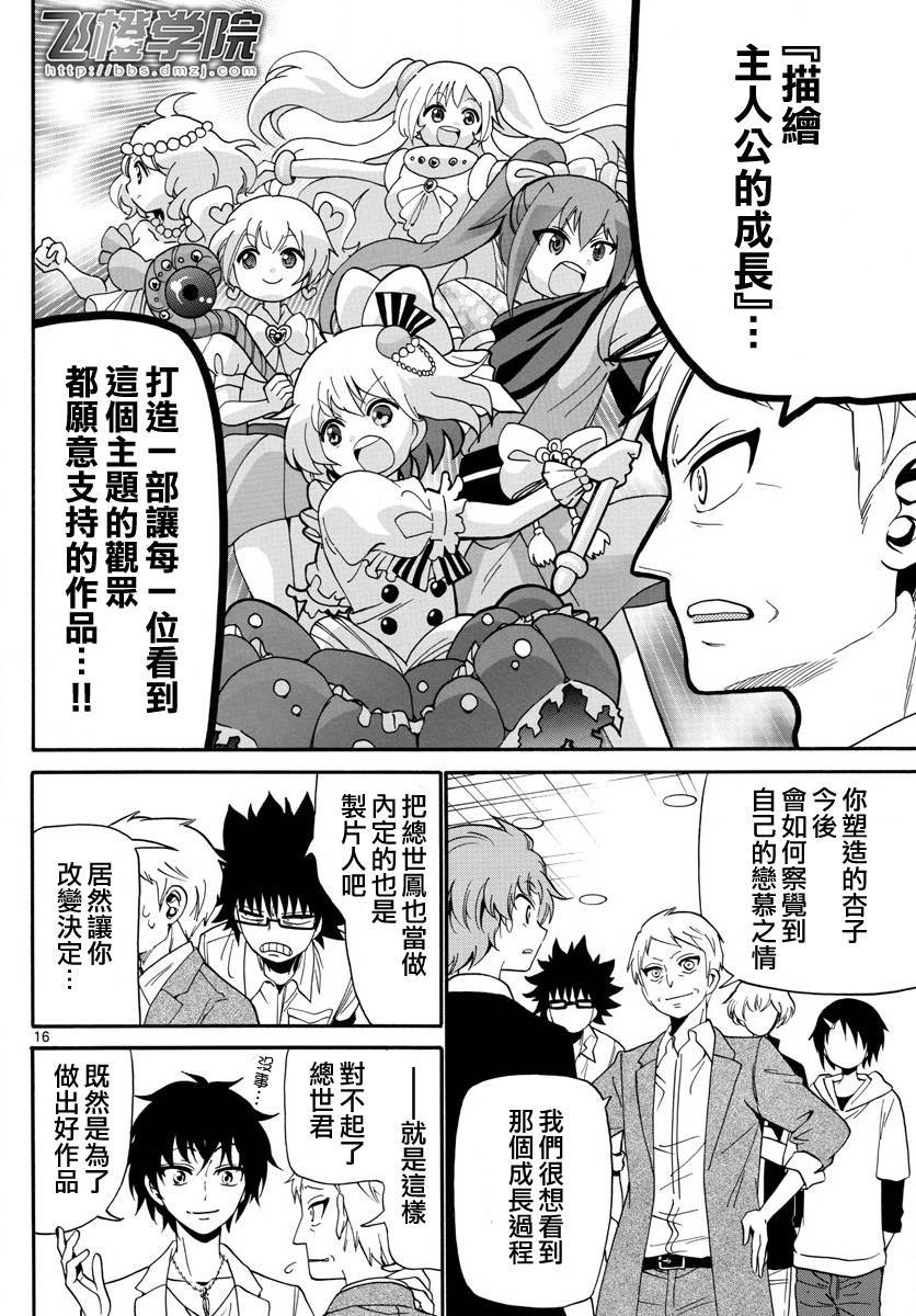 第95话