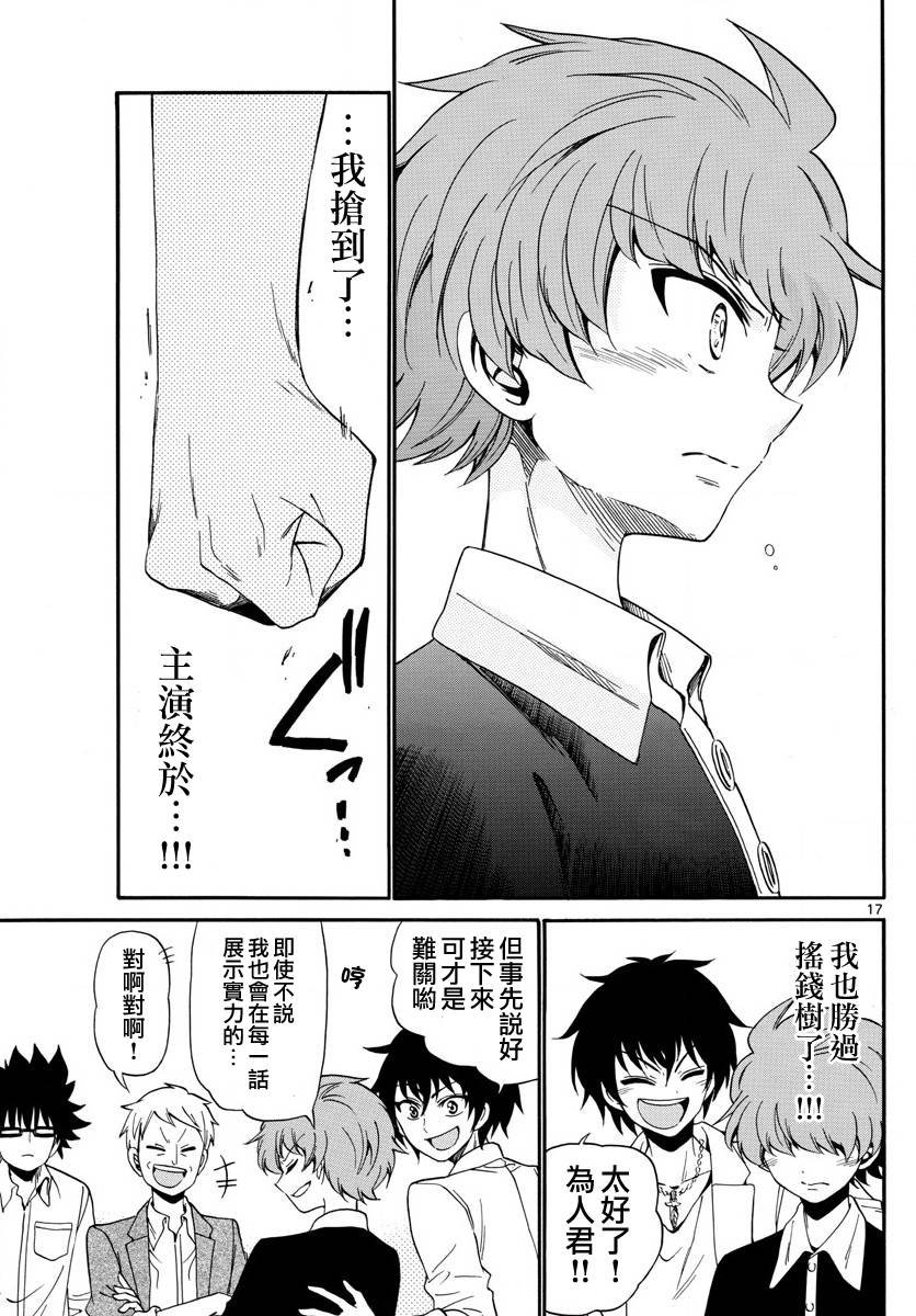 第95话