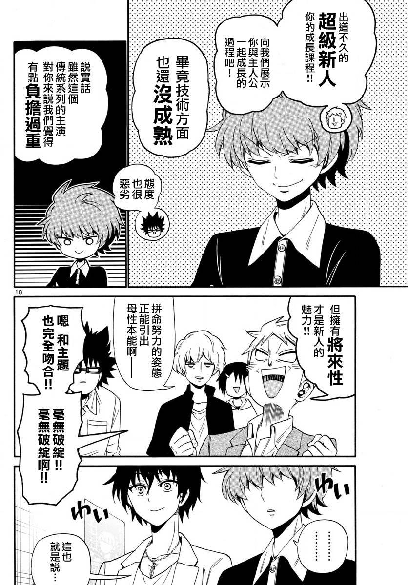 第95话