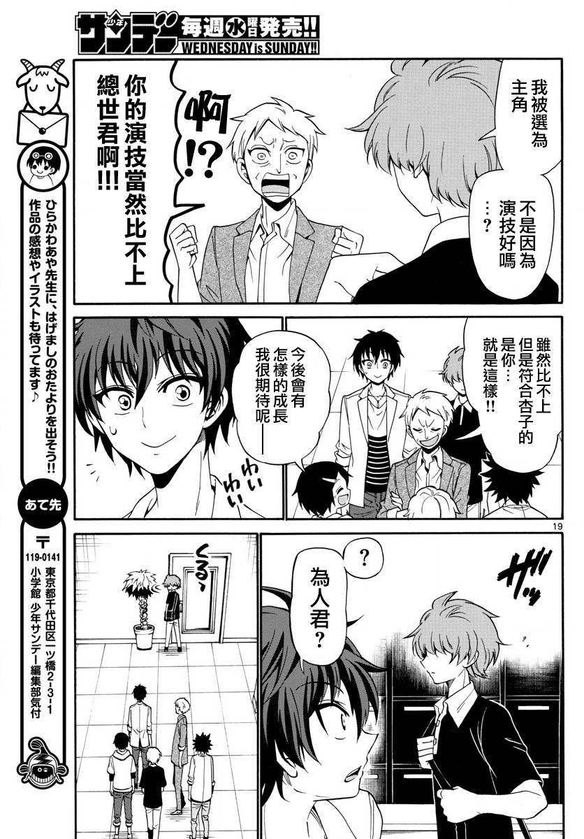 第95话