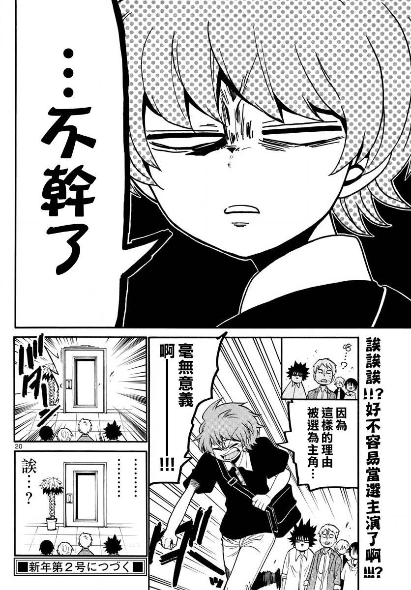 第95话