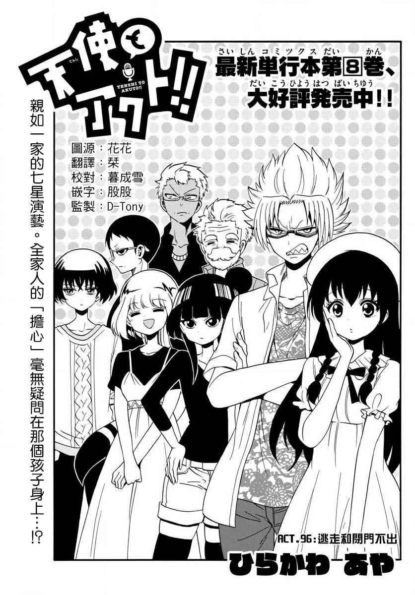 第96话