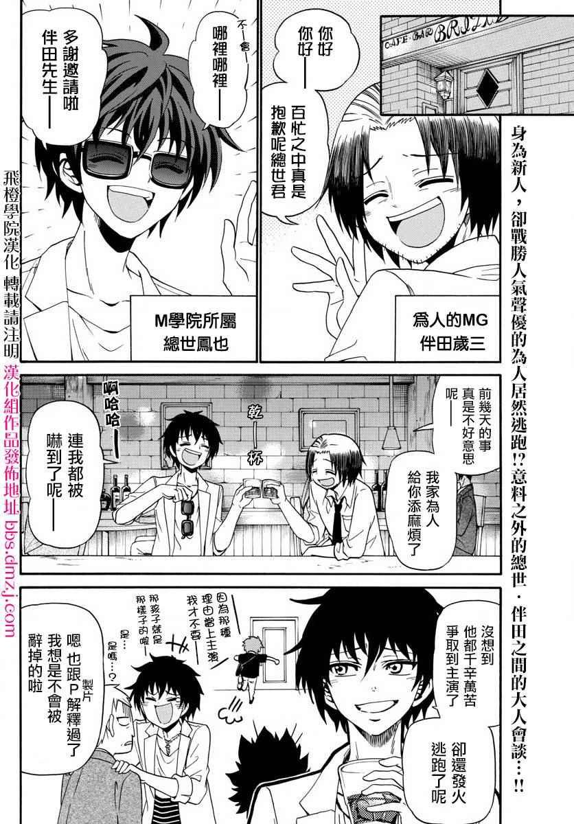 第96话