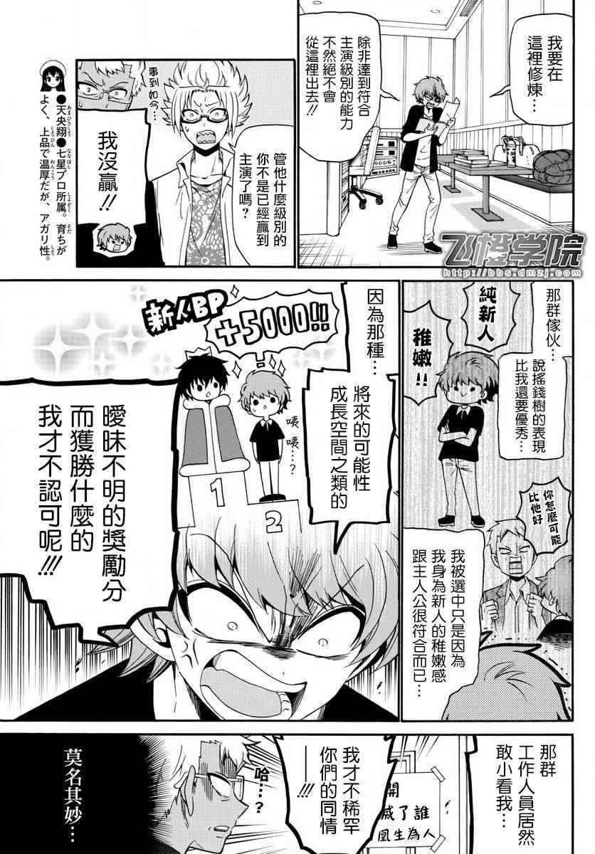 第96话