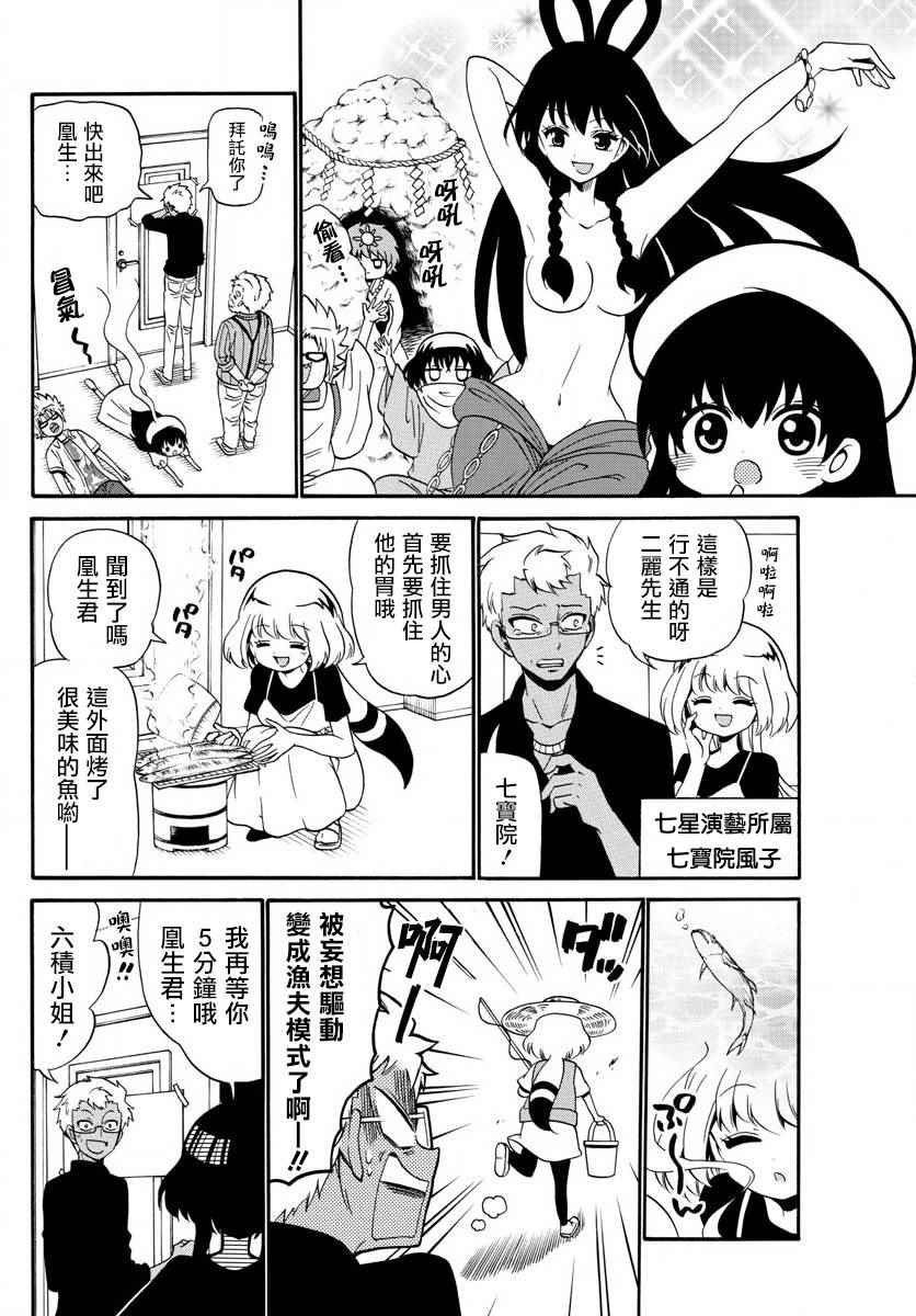 第96话