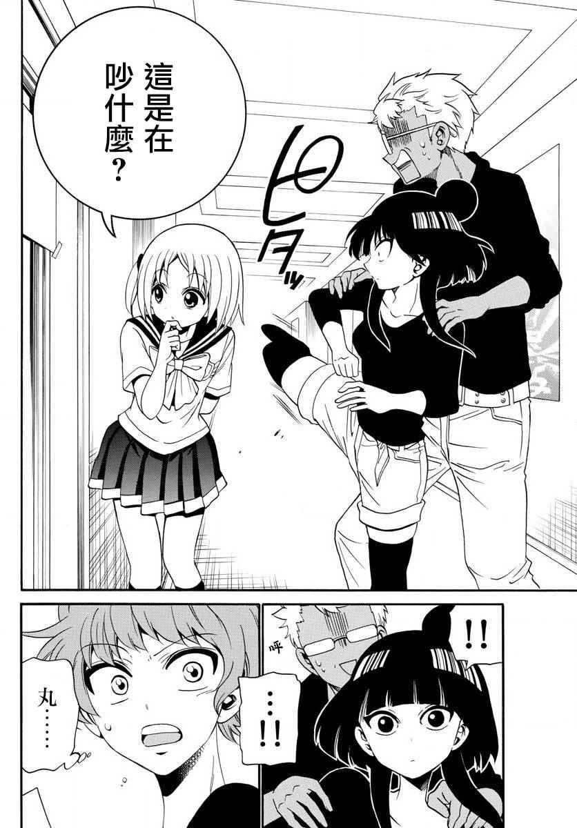 第96话
