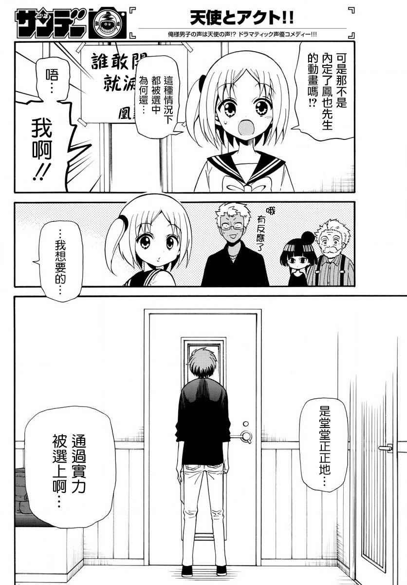 第96话