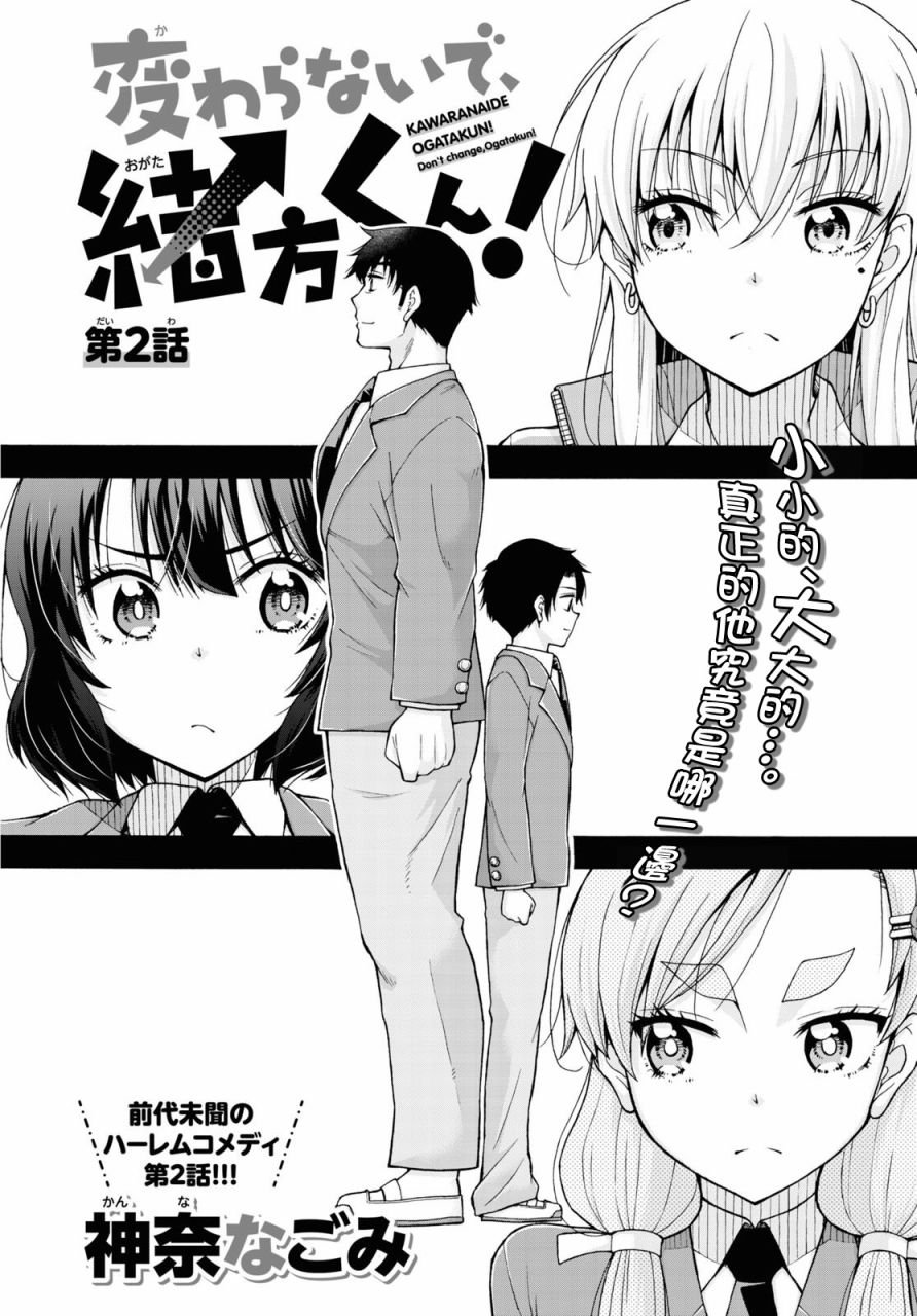 第2话