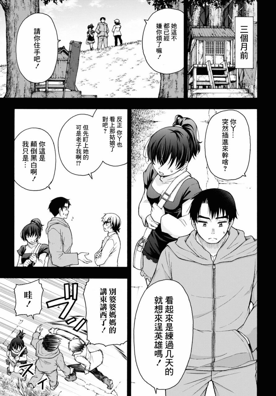 第2话