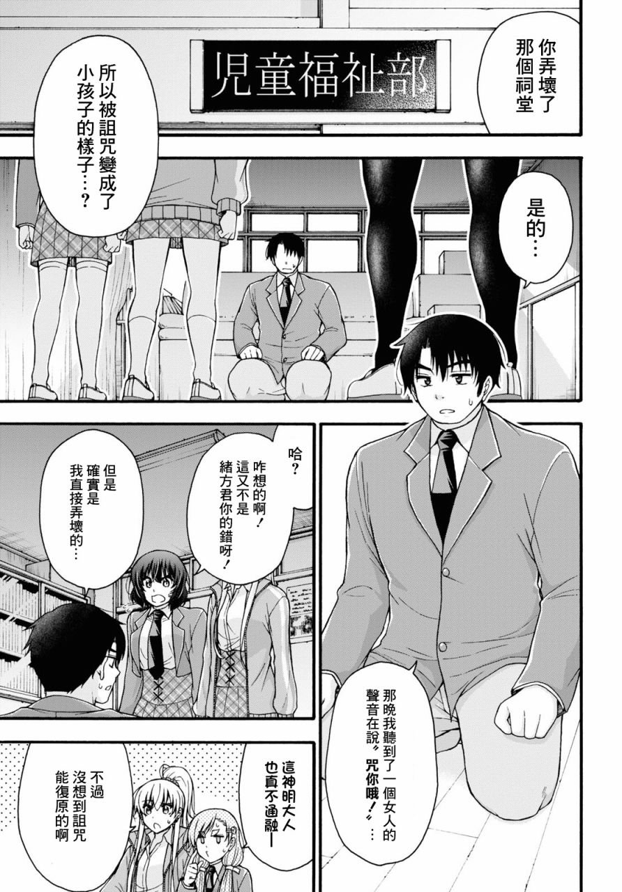 第2话