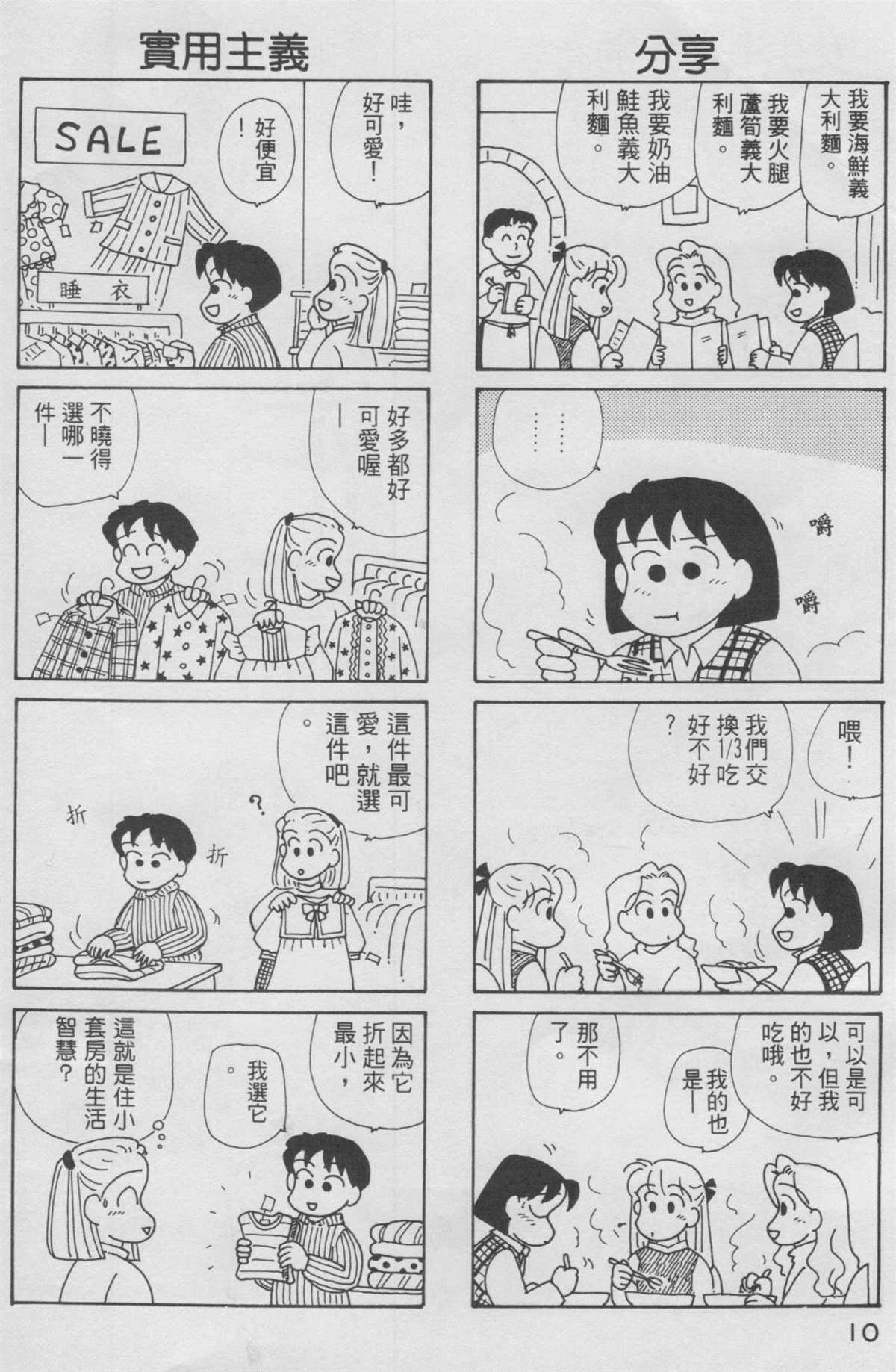 第10卷